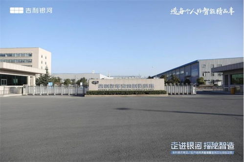 吉利銀河南區l7生產線溯源直播暨寶雞文化體驗之旅 圓滿結束