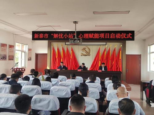 新泰市解憂小站 銀河棉業為基層治理注入暖心動能